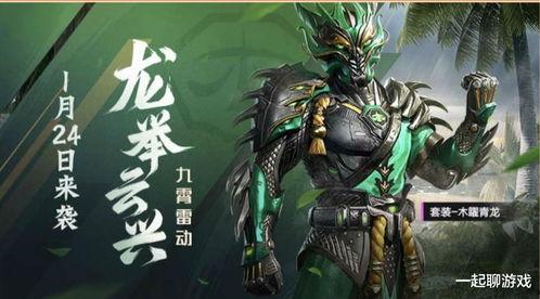 新和平皮肤爆料最新消息,神秘新英雄即将登场,视觉盛宴即将开启! 第1张 新和平皮肤爆料最新消息,神秘新英雄即将登场,视觉盛宴即将开启! 第1张