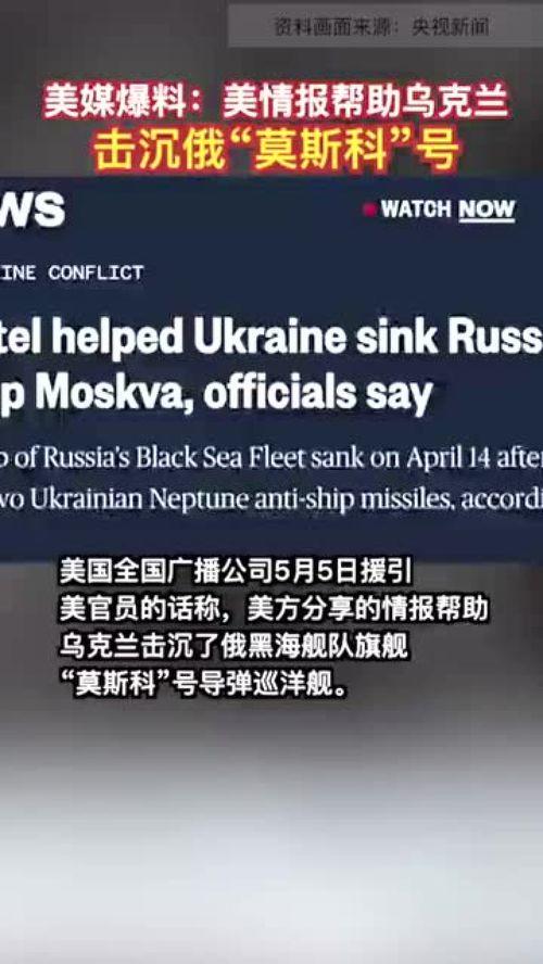 俄乌今日新闻爆料视频,视频揭露战场惊人一幕  第3张