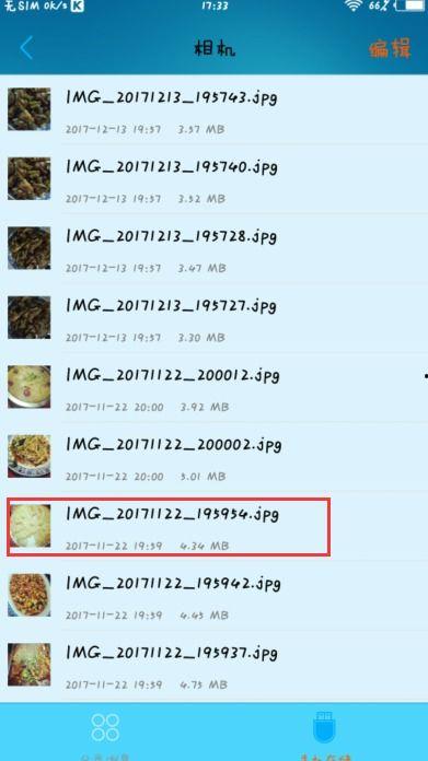 热点爆料视频在哪拍的,热点爆料视频背后的拍摄地大揭秘  第2张
