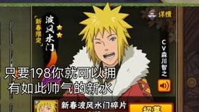 火影忍者红月鼬爆料视频,红月鼬爆料视频深度解析 第3张 火影忍者红月鼬爆料视频,红月鼬爆料视频深度解析 第3张